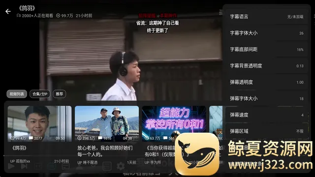 Blbl第三方b站tv客户端 Blbl第三方b站tv客户端