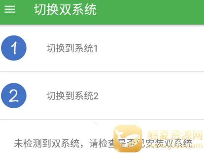 多系统工具箱(手机多系统工具) 多系统工具箱(手机多系统工具)