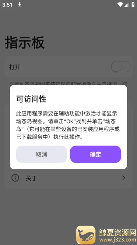 Dynamic Island iOS最新手机版 Dynamic Island iOS最新手机版
