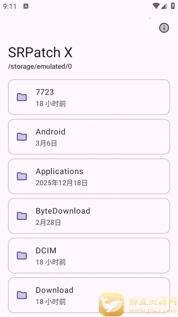 ȥǩ��У�鹤��(SRPatch X)