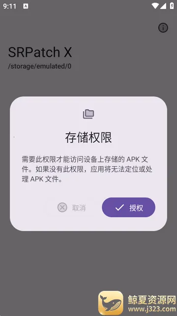 ȥǩ��У�鹤��(SRPatch X)