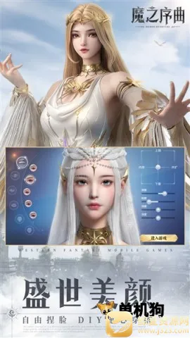魔之序曲(西方幻想手游) 魔之序曲(西方幻想手游)