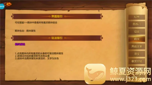 魔之序曲(西方幻想手游) 魔之序曲(西方幻想手游)