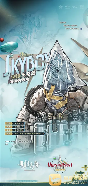 明日方舟2026官方最新版本 明日方舟2026官方最新版本
