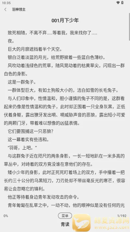 ���С˵2026���°汾