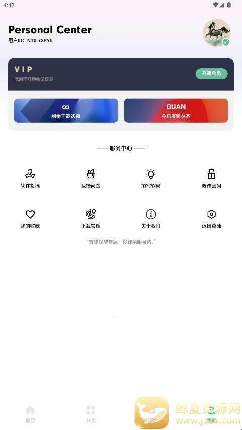 小挽文件库安卓版手机版 小挽文件库安卓版手机版