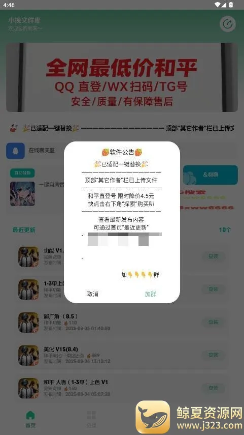 小挽文件库安卓版手机版 小挽文件库安卓版手机版