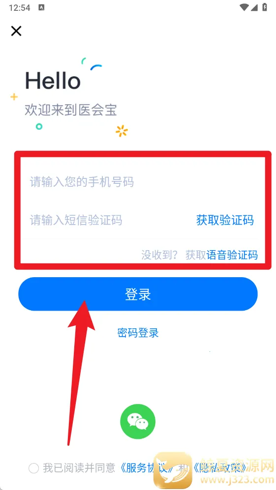 医会宝2026下载安装 医会宝2026下载安装
