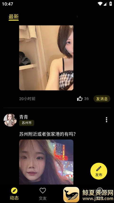 奢模(高端交友软件) 奢模(高端交友软件)