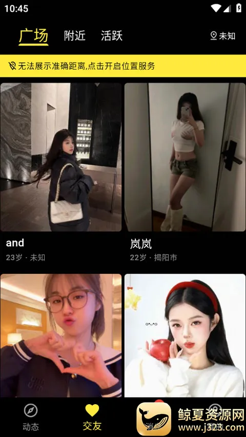 奢模(高端交友软件) 奢模(高端交友软件)