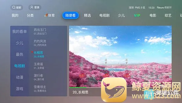 ȫ�ۺ�TV��׿���ֻ���