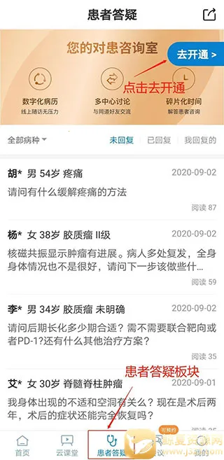 脑医汇2026下载安装 脑医汇2026下载安装