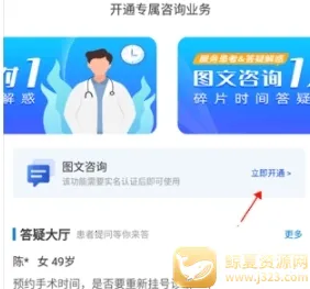 脑医汇2026下载安装 脑医汇2026下载安装