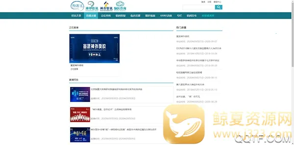 脑医汇2026下载安装 脑医汇2026下载安装