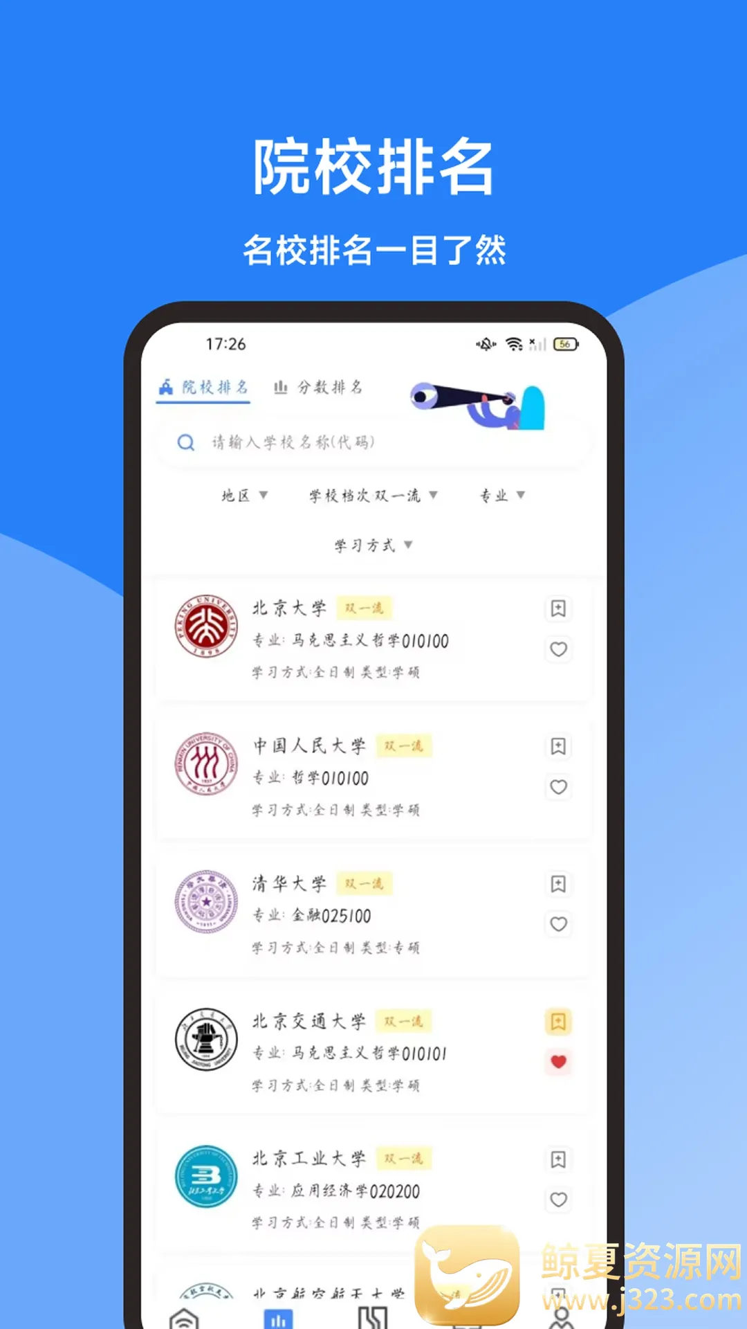 ���࿼�е���2026�ٷ�����