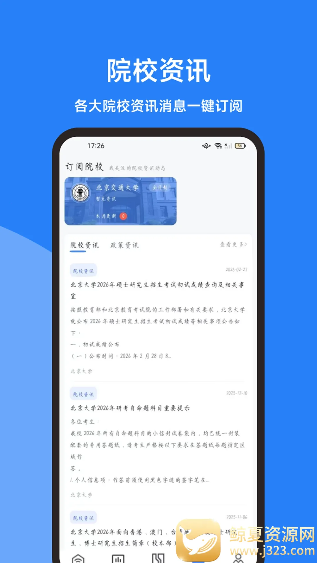 ���࿼�е���2026�ٷ�����