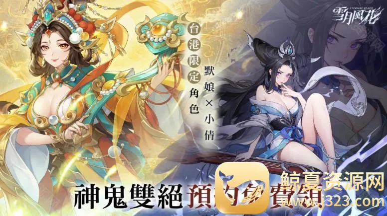 ѩ�·绨��׿���ֻ���