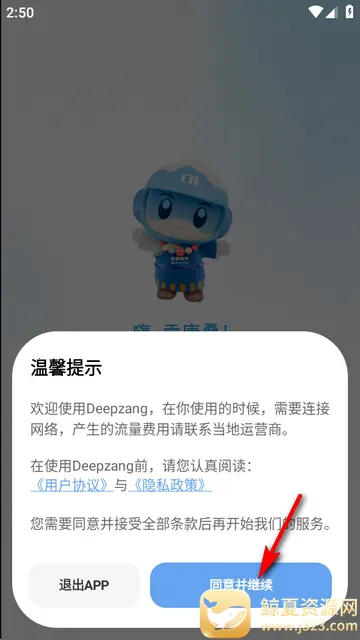 DeepZang��׿���ֻ���