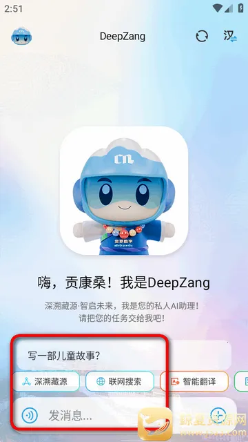 DeepZang�����ٷ���