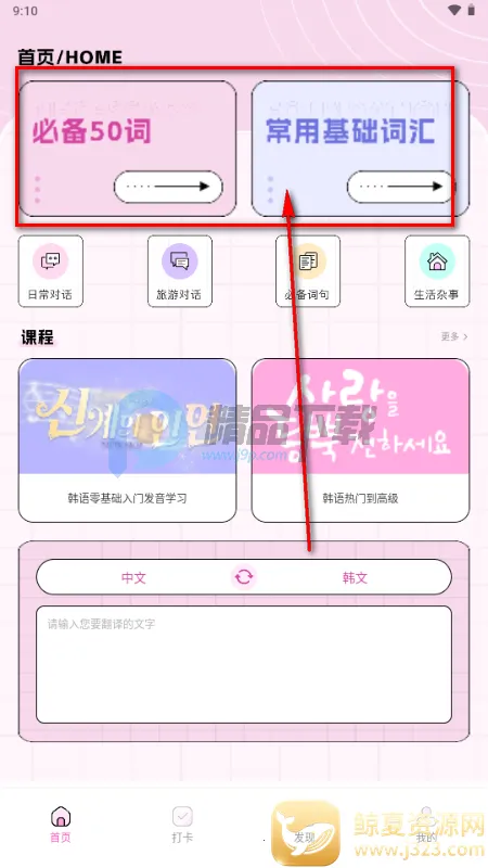 点亮智能app官方正版 点亮智能app官方正版