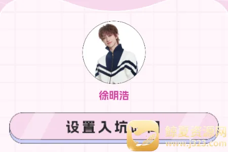 点亮智能(追星辅助软件) 点亮智能(追星辅助软件)