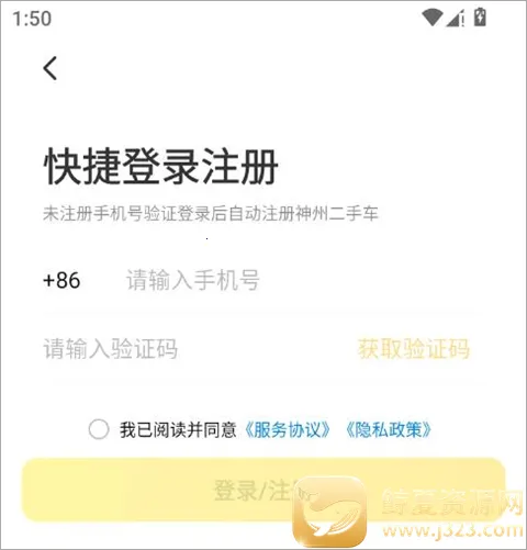 神州二手车2026最新版本 神州二手车2026最新版本