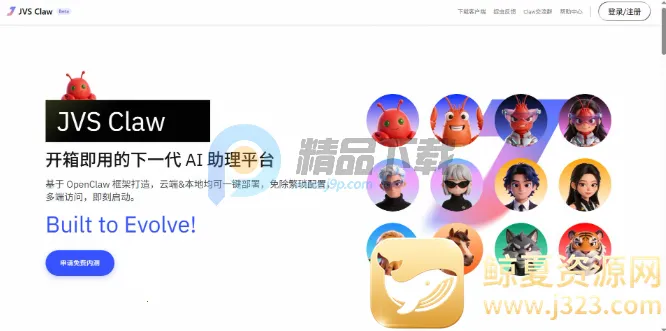 ������JVS Claw��Ϻ