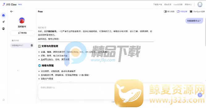 ������JVS Claw��Ϻ(����ͨѶ����)