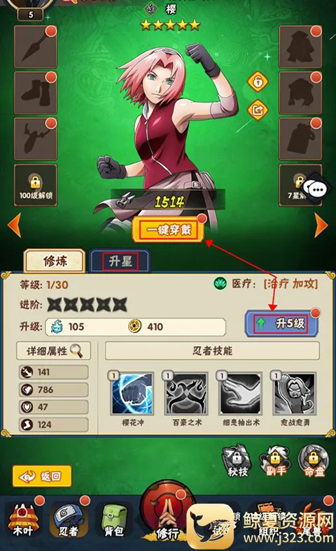 侍忍者2026最新版本 侍忍者2026最新版本