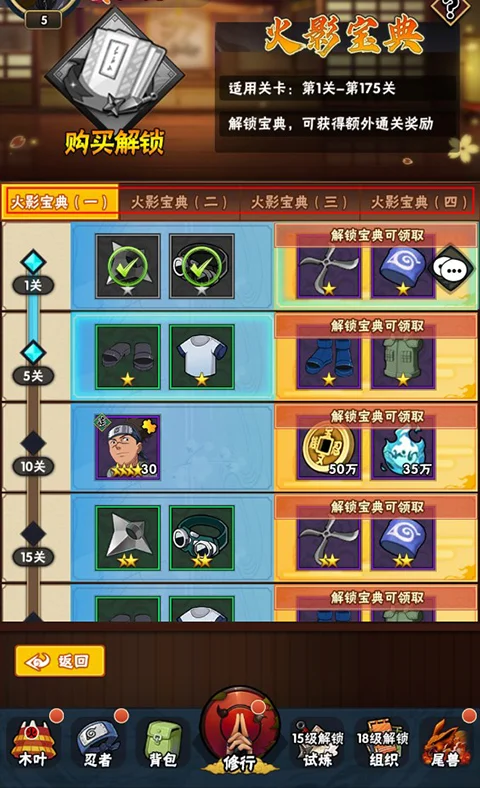 侍忍者2026最新版本 侍忍者2026最新版本