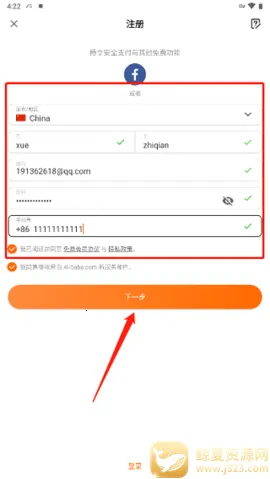 Alibaba.com最新手机版 Alibaba.com最新手机版