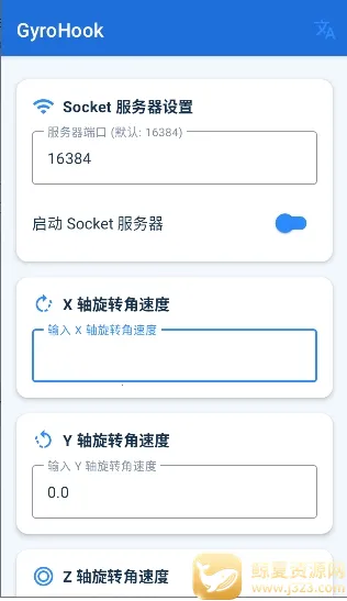 GyroHook(�����������޸�)