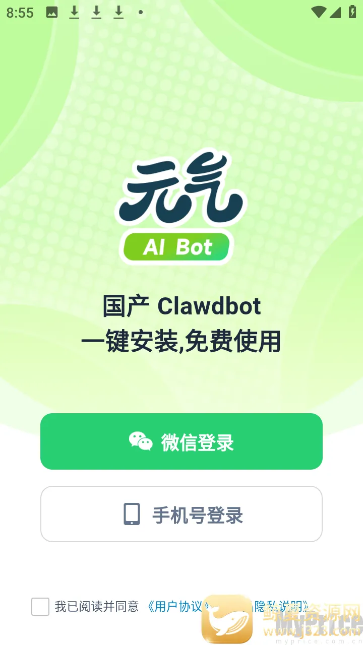 Ԫ��AI Bot(�칫�Զ�������)