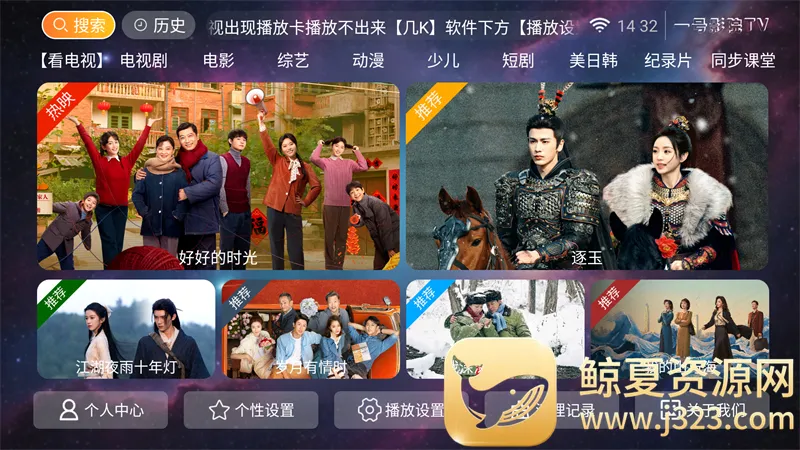 һ��ӰԺTV(Ӱ�Ӳ�������)