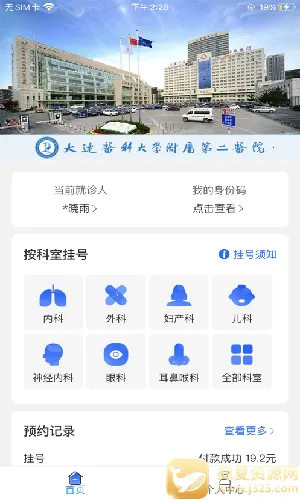 ��ҽ��Ժ(���Ͼ�ҽƽ̨)