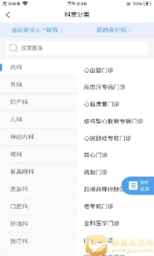 ��ҽ��Ժ(���Ͼ�ҽƽ̨)