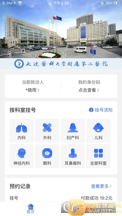 ��ҽ��Ժ(���Ͼ�ҽƽ̨)