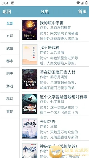 文墨中文网2026下载安装 文墨中文网2026下载安装