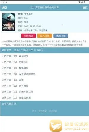 文墨中文网2026下载安装 文墨中文网2026下载安装