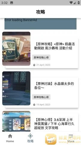 原神攻略助手(原神攻略APP) 原神攻略助手(原神攻略APP)