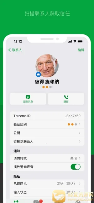 Threema2026�ٷ����°汾