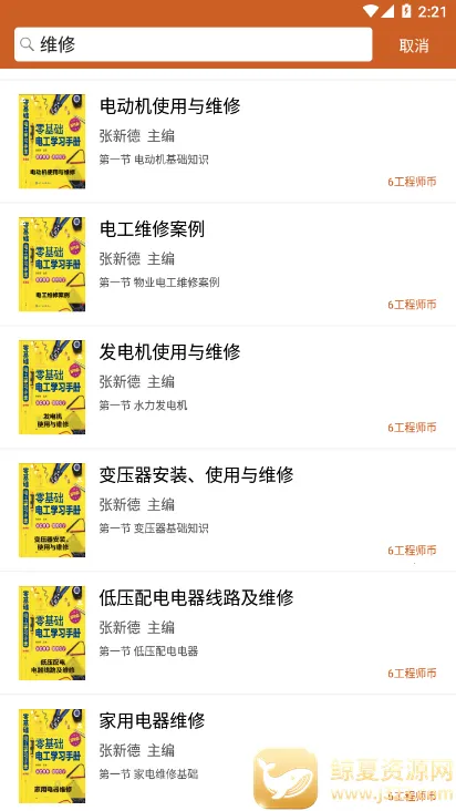 ����ʦ����(����ʦѧϰapp)