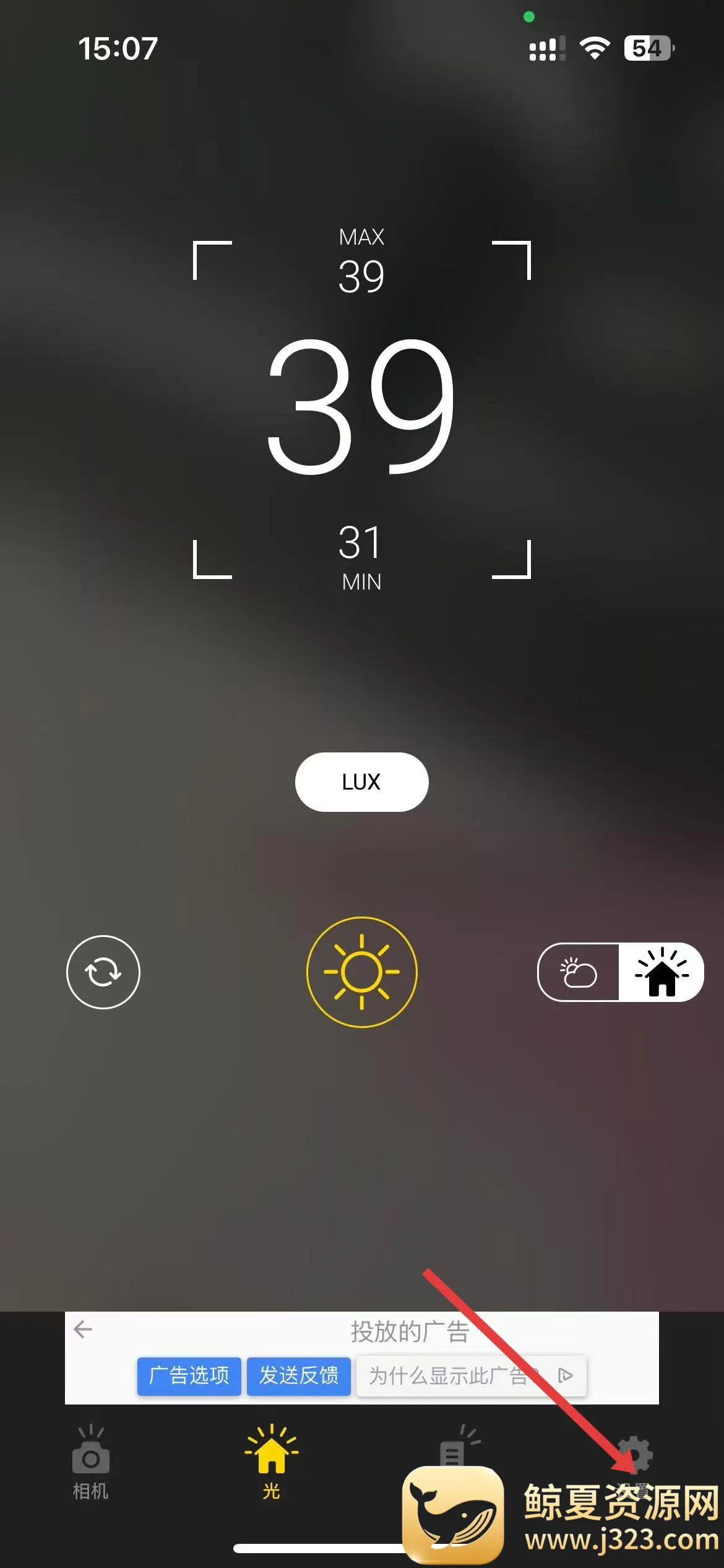 光强仪2026官方最新版本 光强仪2026官方最新版本