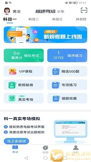 ���ټ���(�ݿ�ѧϰƽ̨)