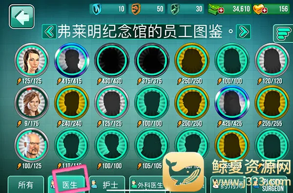 ҽԺ����ʱ��(����ģ����Ϸ)