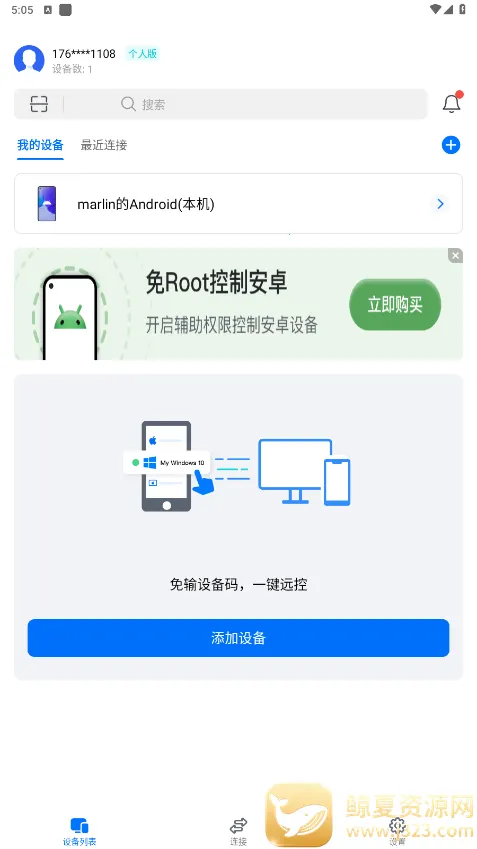 todesk远程控制 todesk远程控制