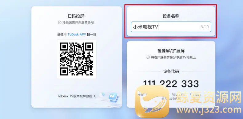 todesk远程控制 todesk远程控制