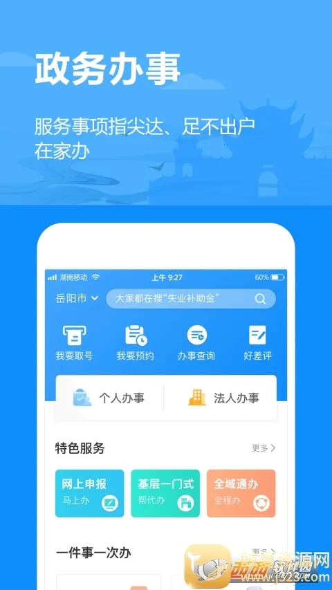 ��������(�����ۺϷ���ƽ̨)