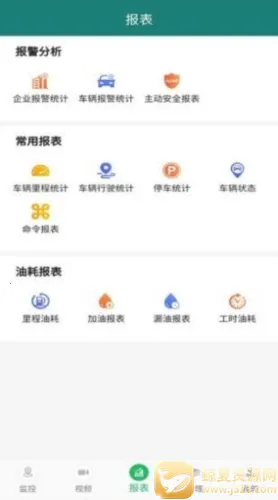 易查车2026官方最新版本 易查车2026官方最新版本