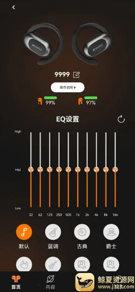 天籁音控(耳机智能管理) 天籁音控(耳机智能管理)